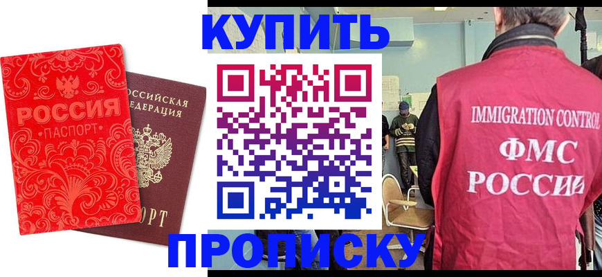 миграционный учет в Новоалтайске