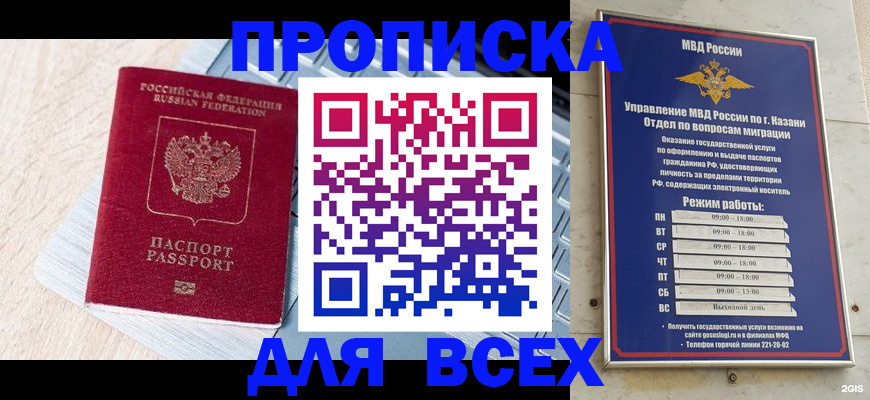 найти адрес прописки в Новоалтайске