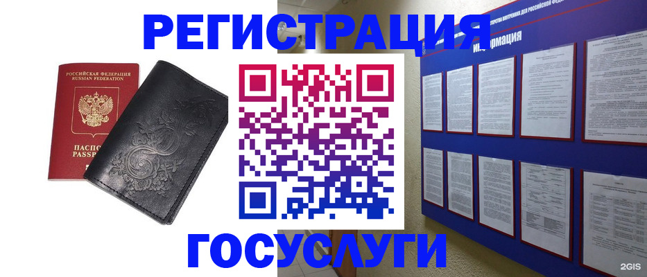 временная регистрация гарантия в Новоалтайске