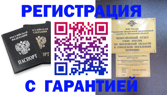 найти адрес прописки в Новоалтайске